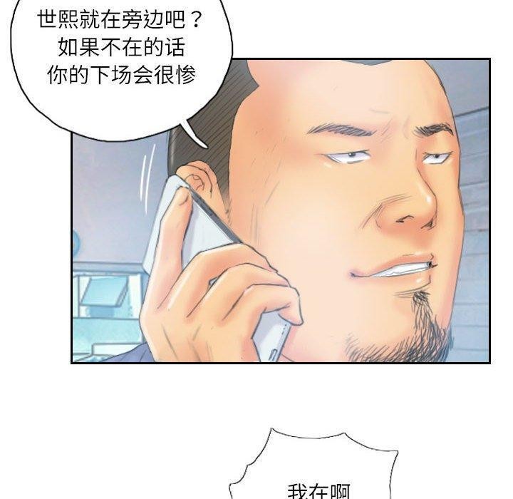 40P - 灵魂互换