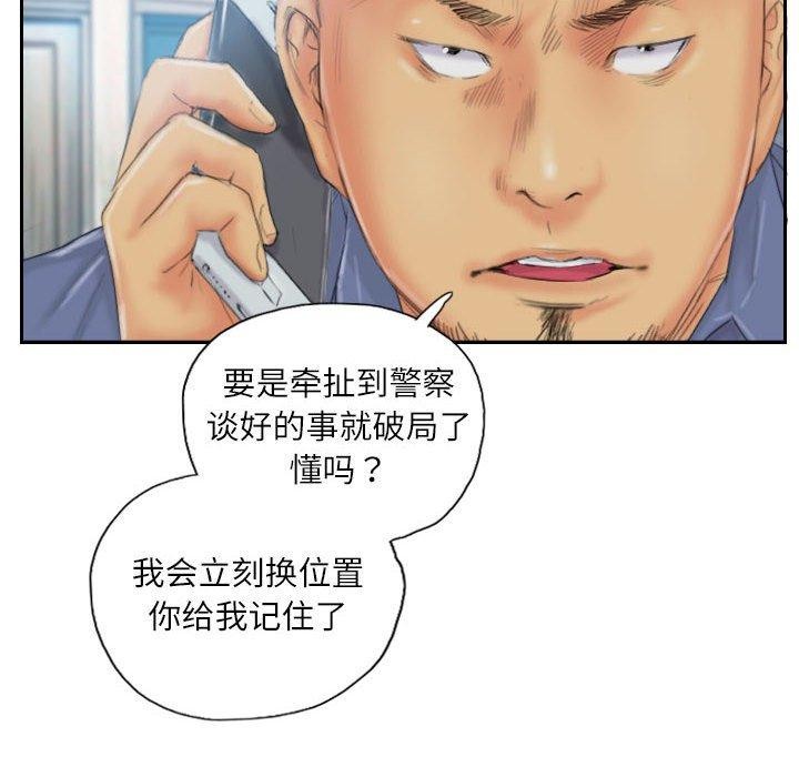 48P - 灵魂互换