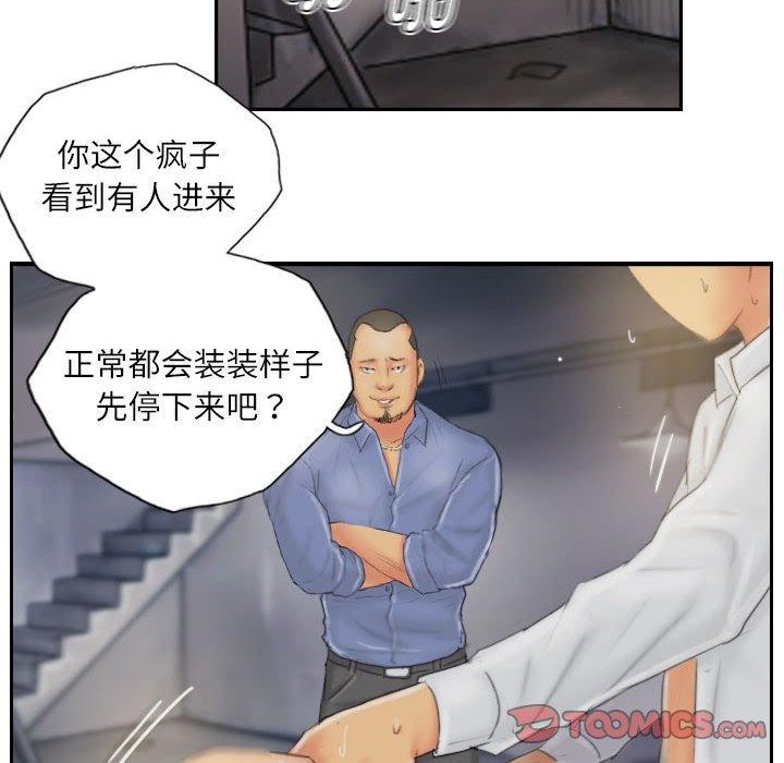 62P - 灵魂互换