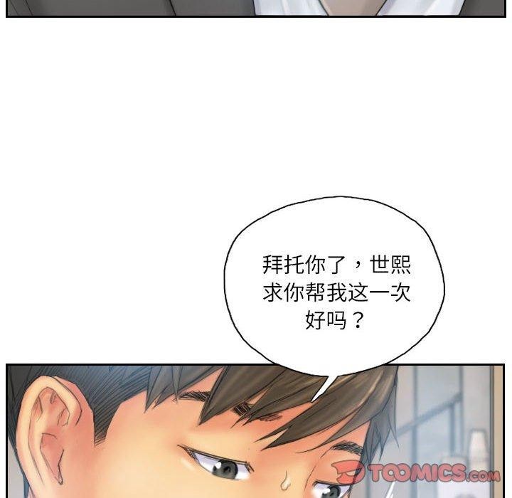 6P - 灵魂互换