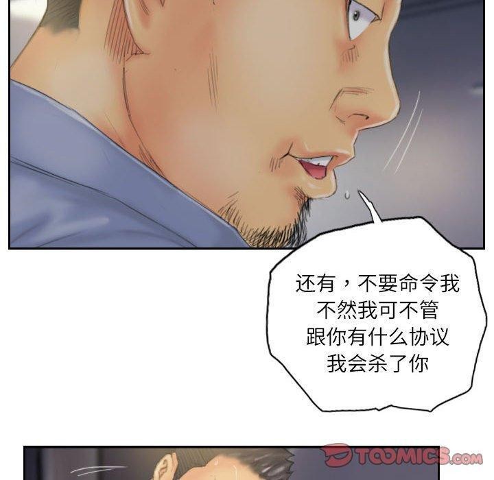70P - 灵魂互换