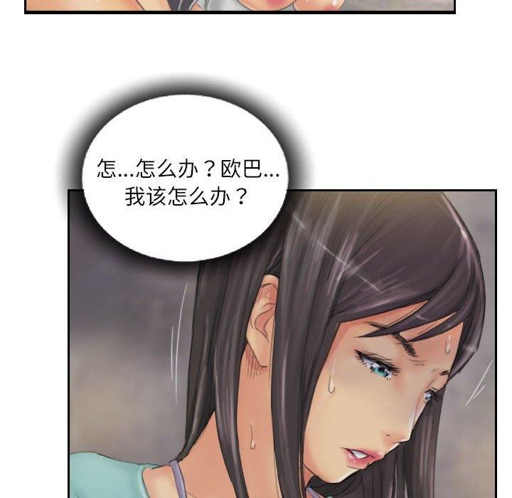 72P - 灵魂互换