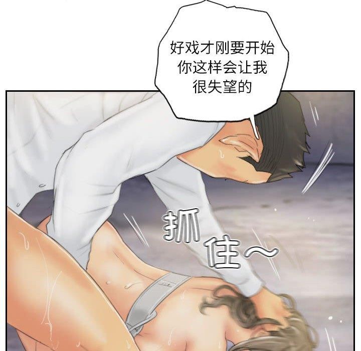 76P - 灵魂互换