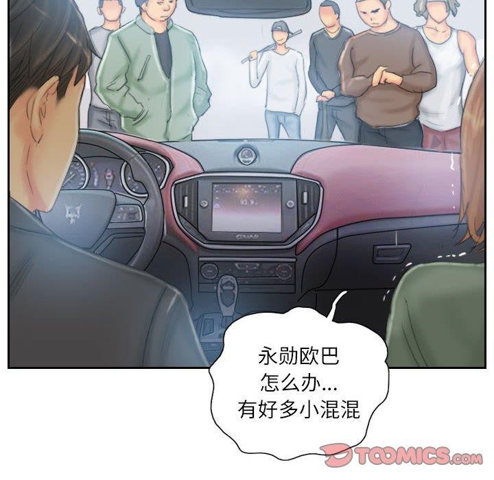 82P - 灵魂互换