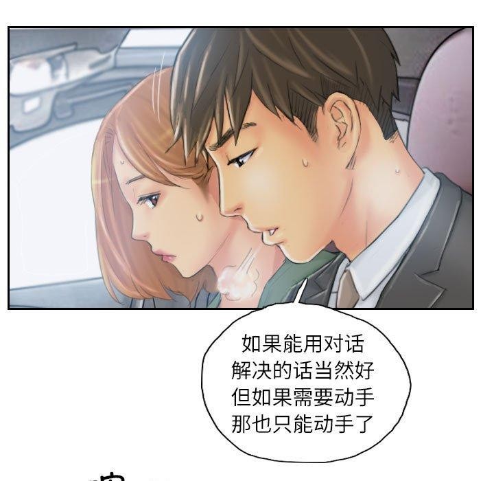 83P - 灵魂互换
