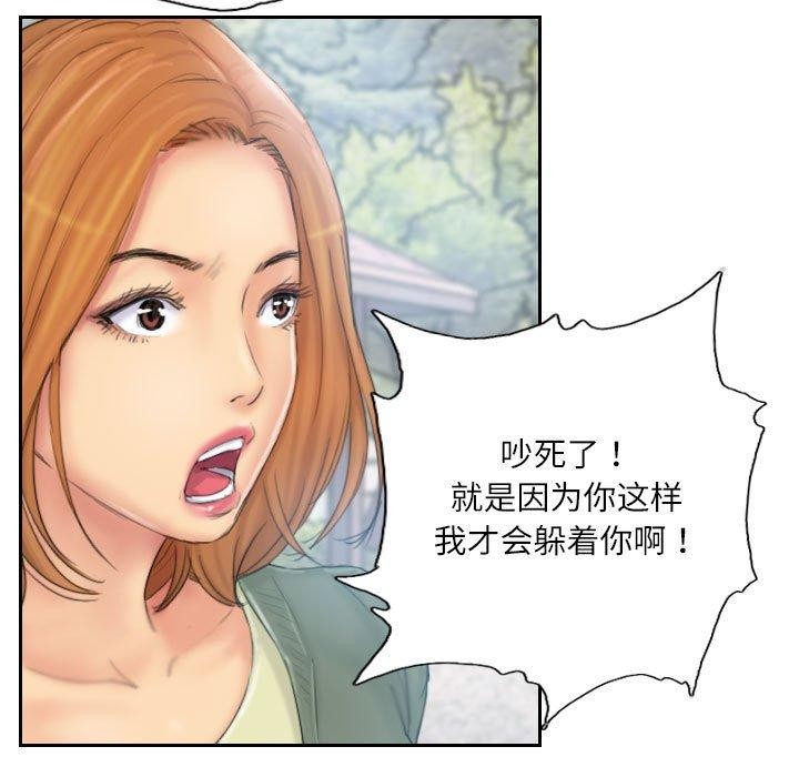 13P - 灵魂互换