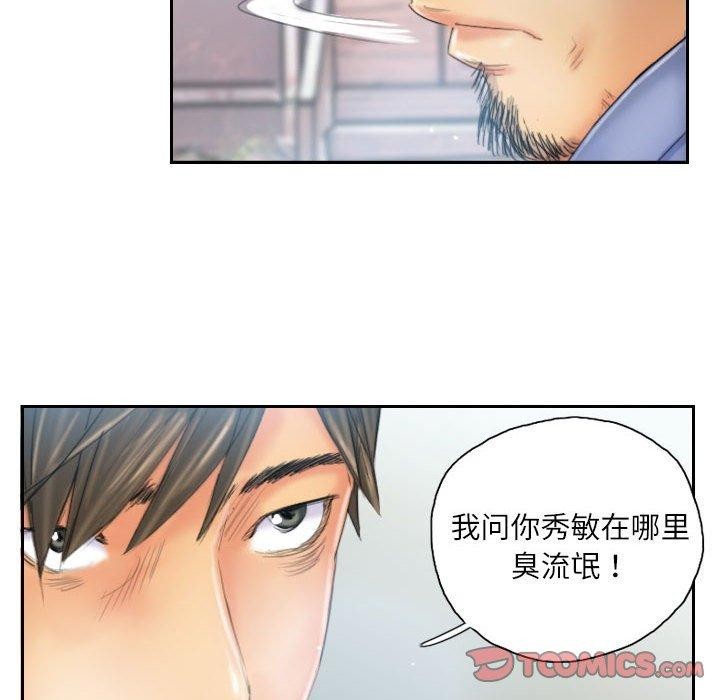 22P - 灵魂互换