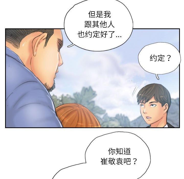 33P - 灵魂互换