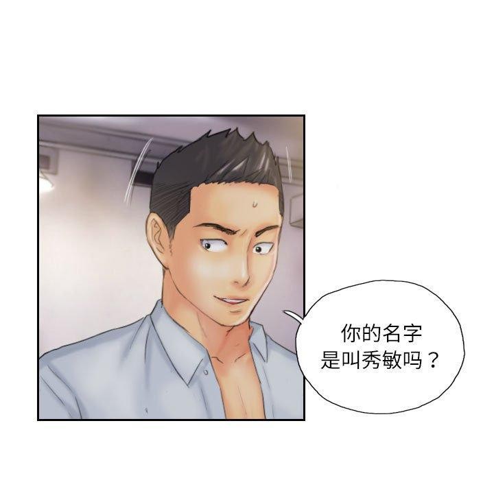53P - 灵魂互换