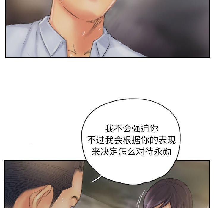61P - 灵魂互换