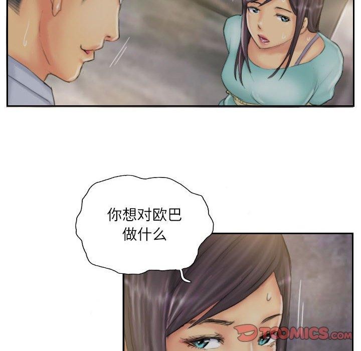 62P - 灵魂互换