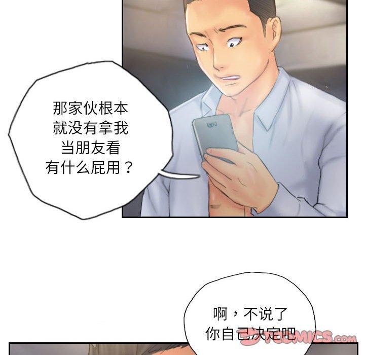 74P - 灵魂互换