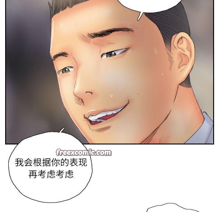 75P - 灵魂互换
