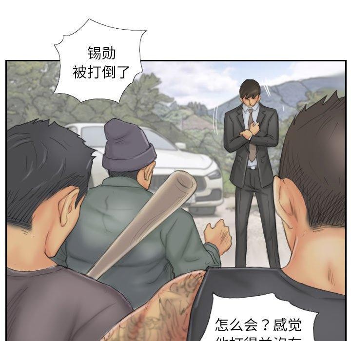 33P - 灵魂互换
