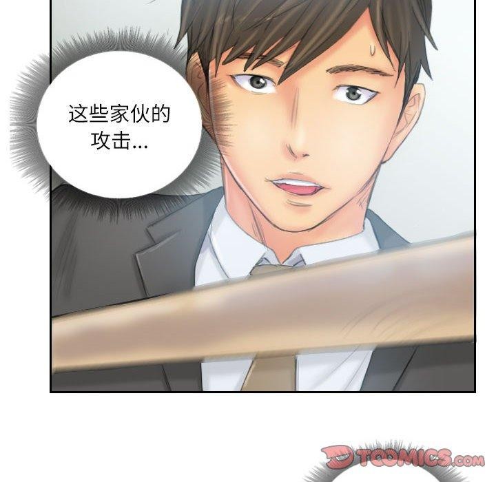 38P - 灵魂互换
