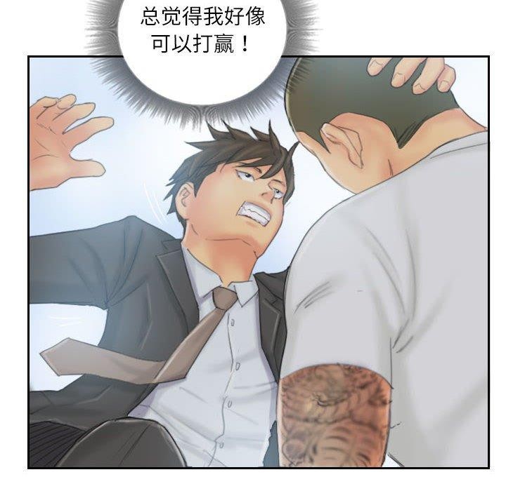44P - 灵魂互换