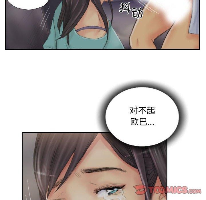 78P - 灵魂互换