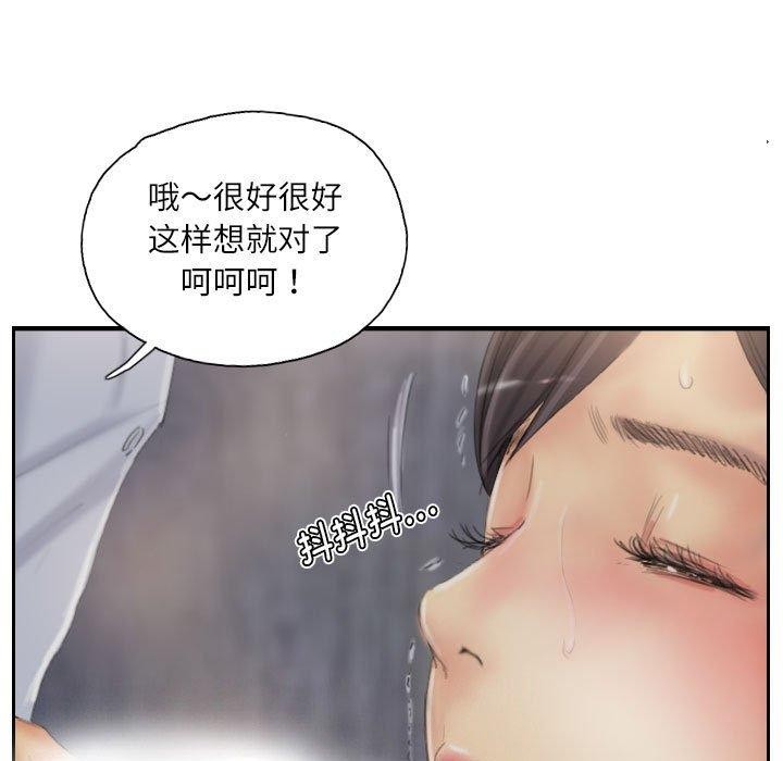 81P - 灵魂互换