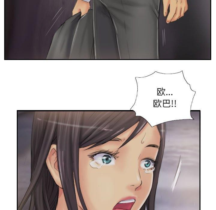 89P - 灵魂互换
