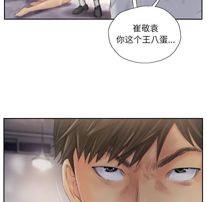 91P - 灵魂互换