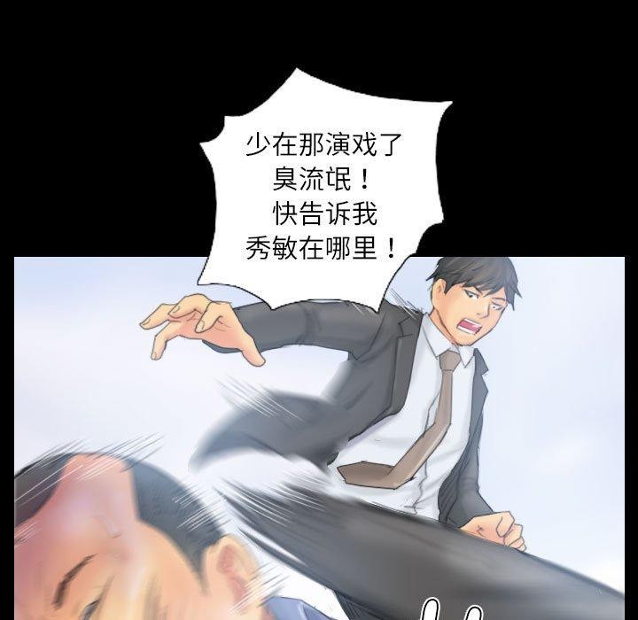 25P - 灵魂互换