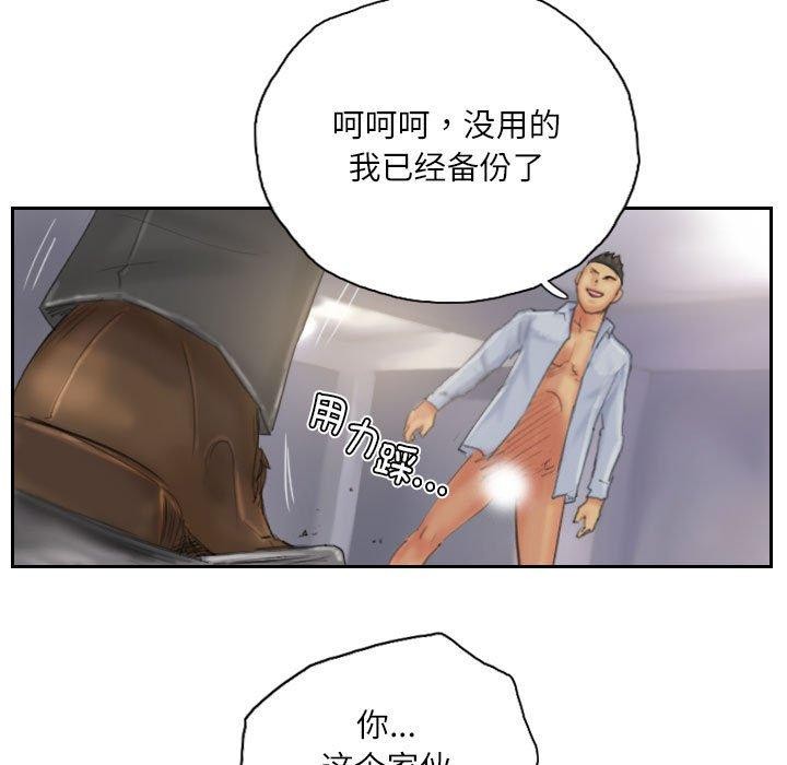 53P - 灵魂互换