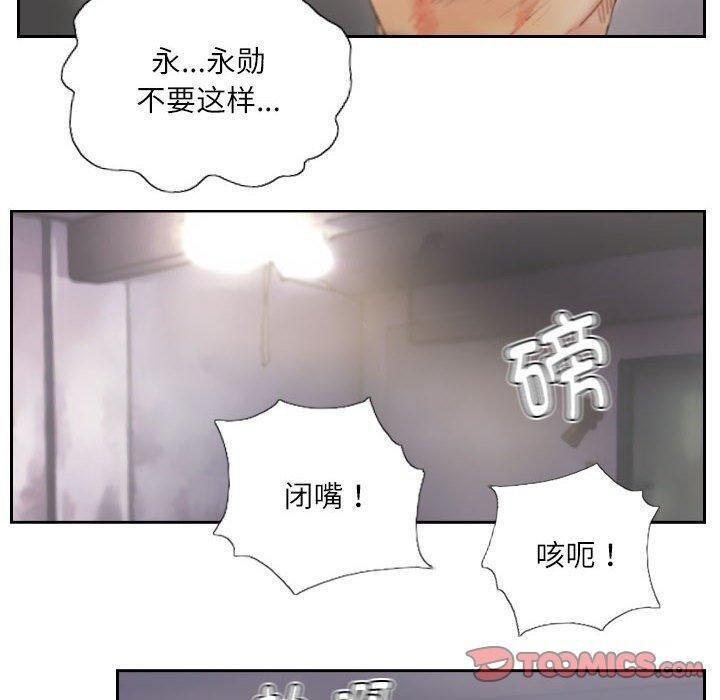 70P - 灵魂互换