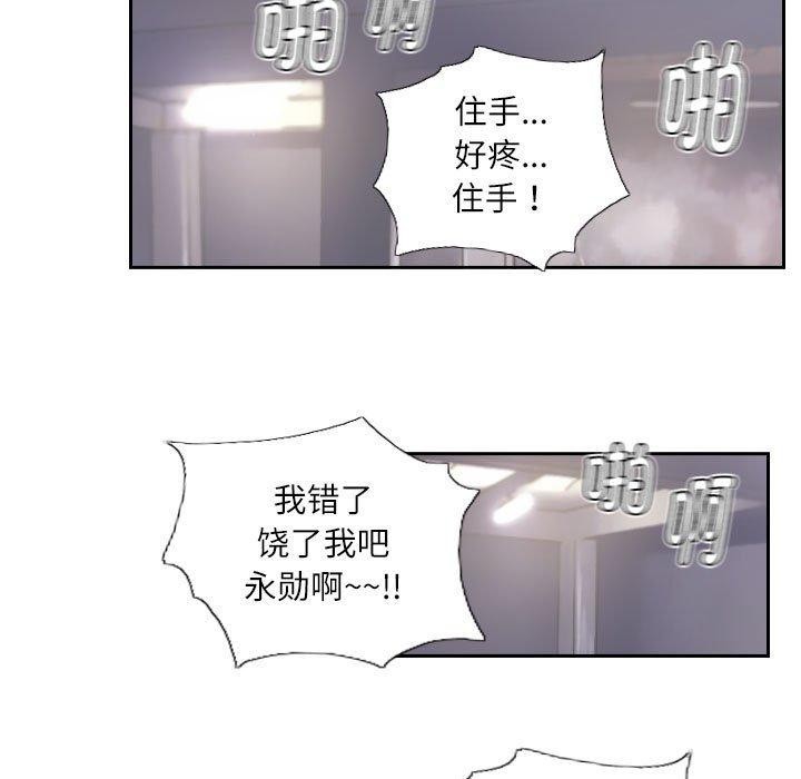 71P - 灵魂互换