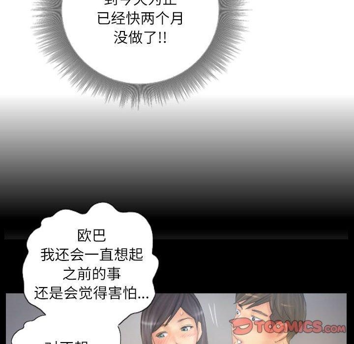 78P - 灵魂互换