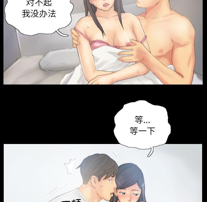 79P - 灵魂互换