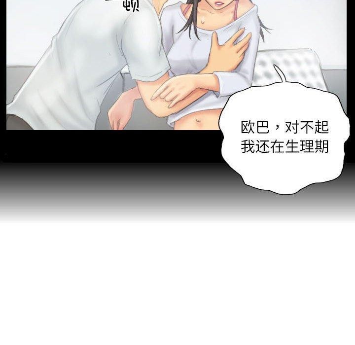 80P - 灵魂互换