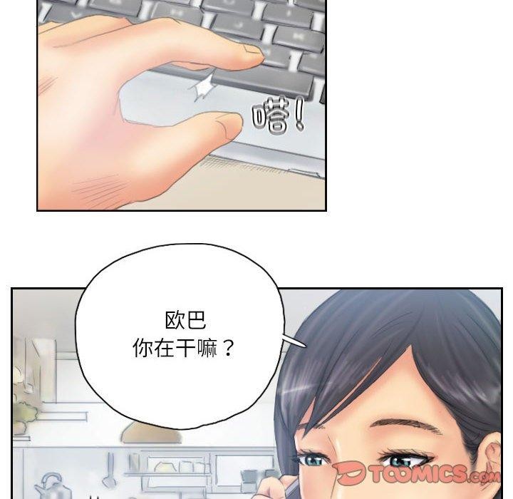 82P - 灵魂互换