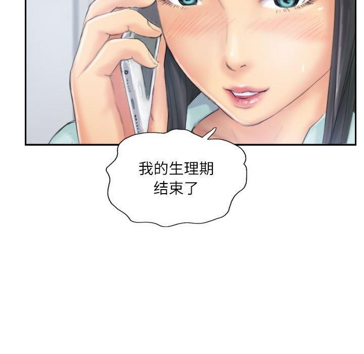 87P - 灵魂互换