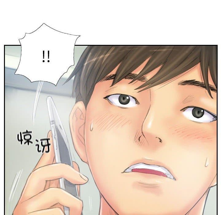 88P - 灵魂互换