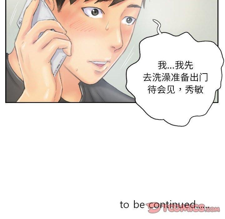 90P - 灵魂互换