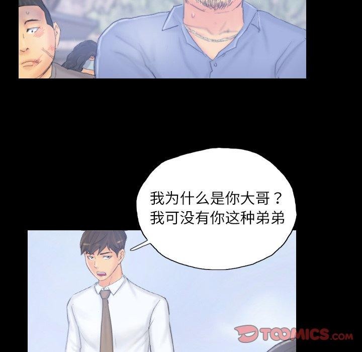 26P - 灵魂互换