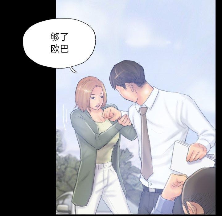 33P - 灵魂互换