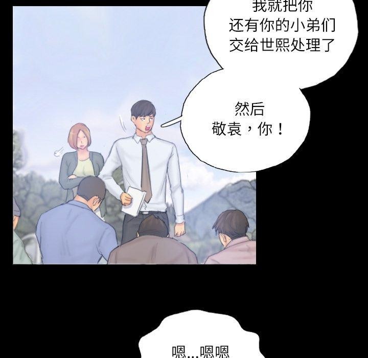 36P - 灵魂互换