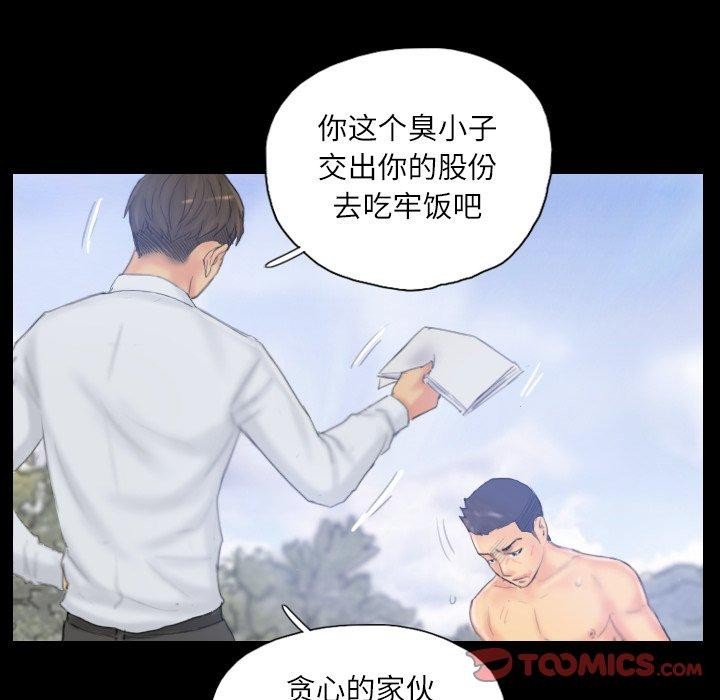38P - 灵魂互换