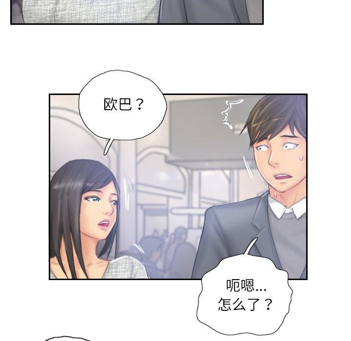 49P - 灵魂互换