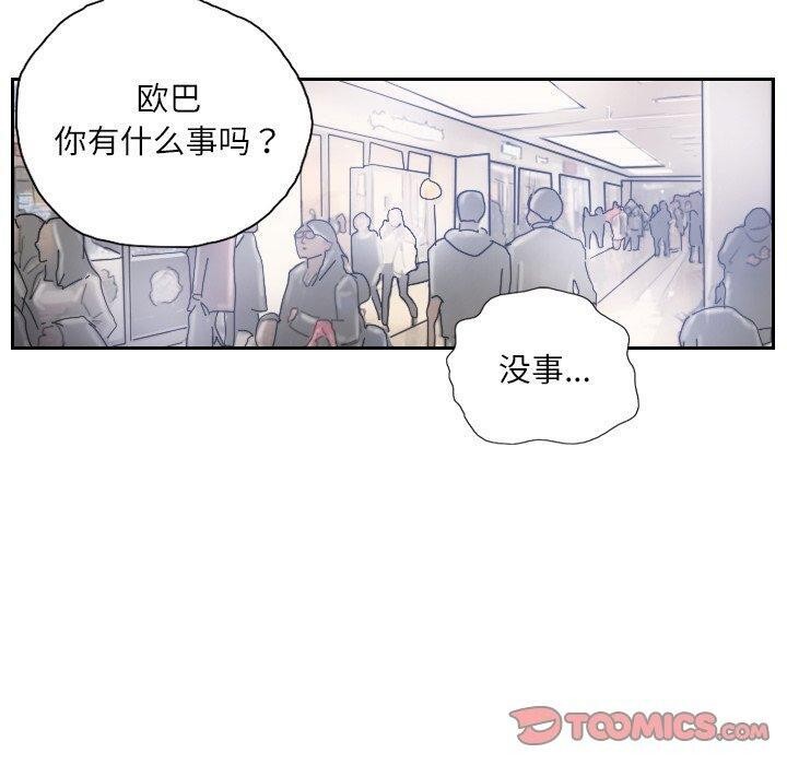 50P - 灵魂互换