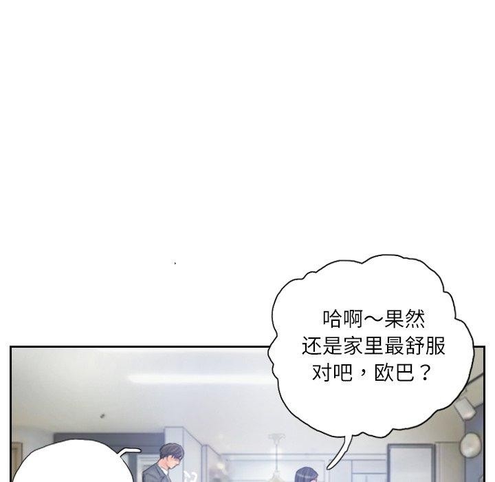 59P - 灵魂互换