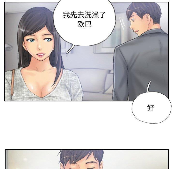 61P - 灵魂互换