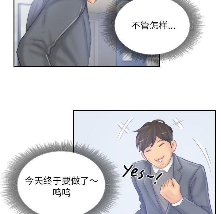 63P - 灵魂互换