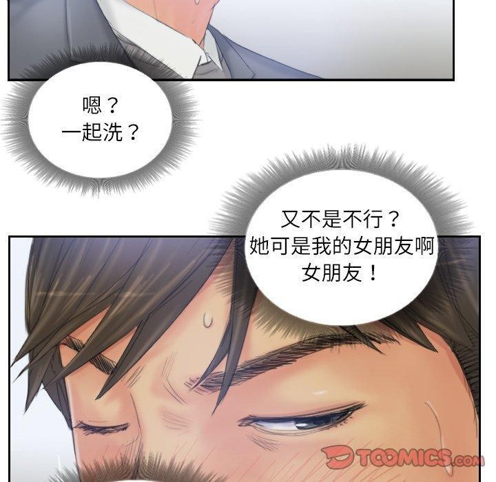 70P - 灵魂互换