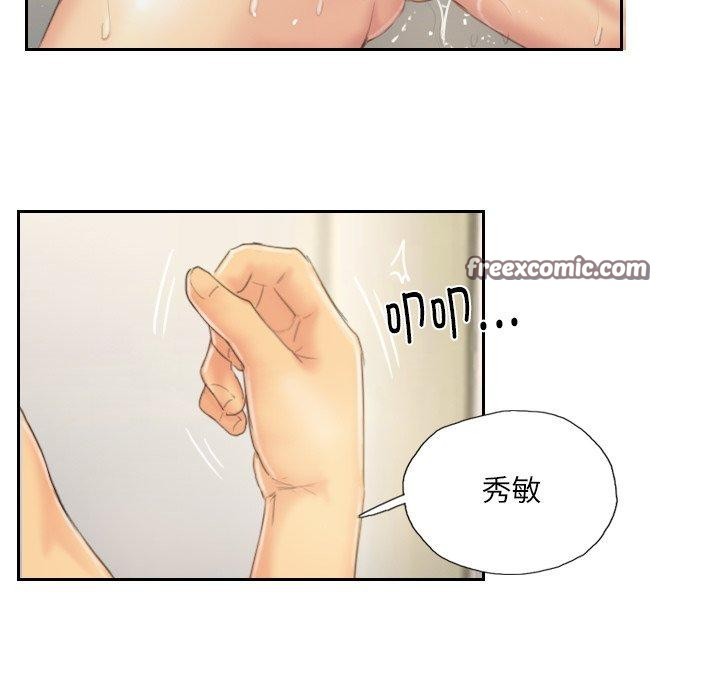 75P - 灵魂互换