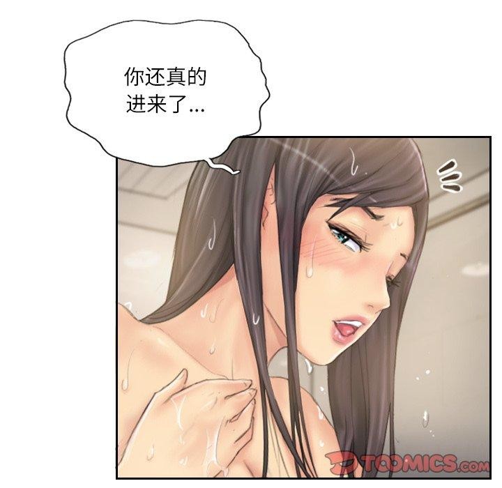 82P - 灵魂互换