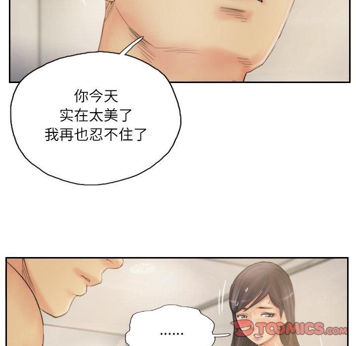 86P - 灵魂互换