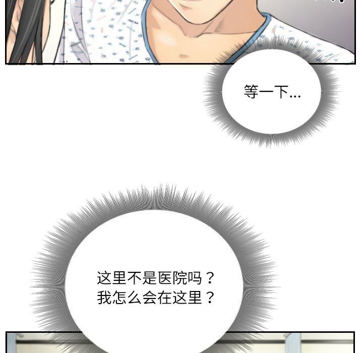11P - 灵魂互换