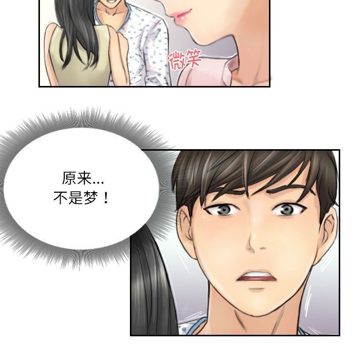 15P - 灵魂互换